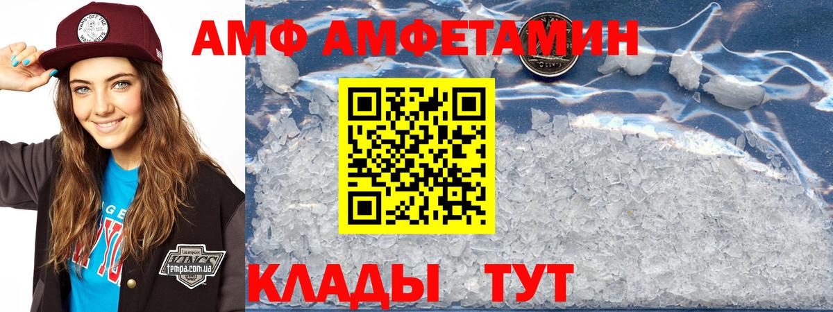 Amphetamine 97% Прохладный
