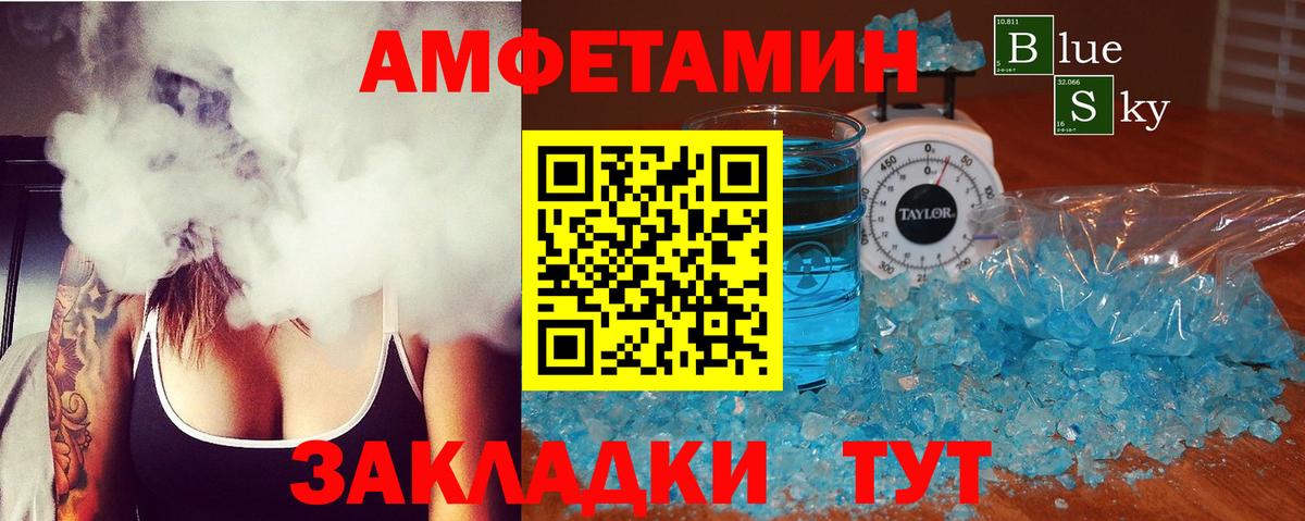 Амфетамин Premium  Амфетамин Premium  Прохладный 