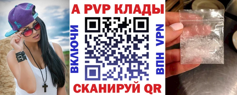 Alpha PVP крисы CK  купить наркоту  Прохладный 