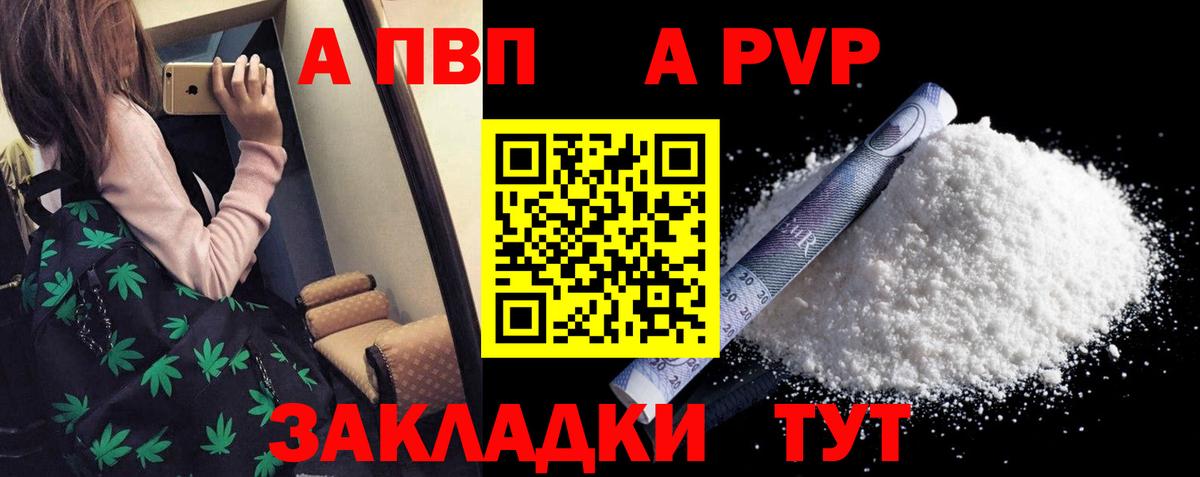 APVP VHQ Прохладный