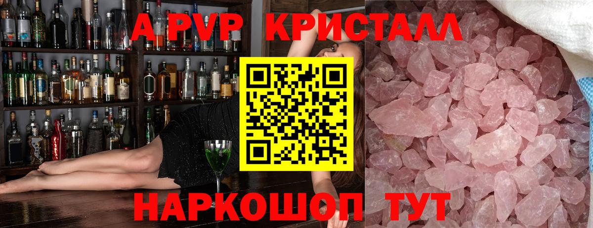 A-PVP мука Прохладный