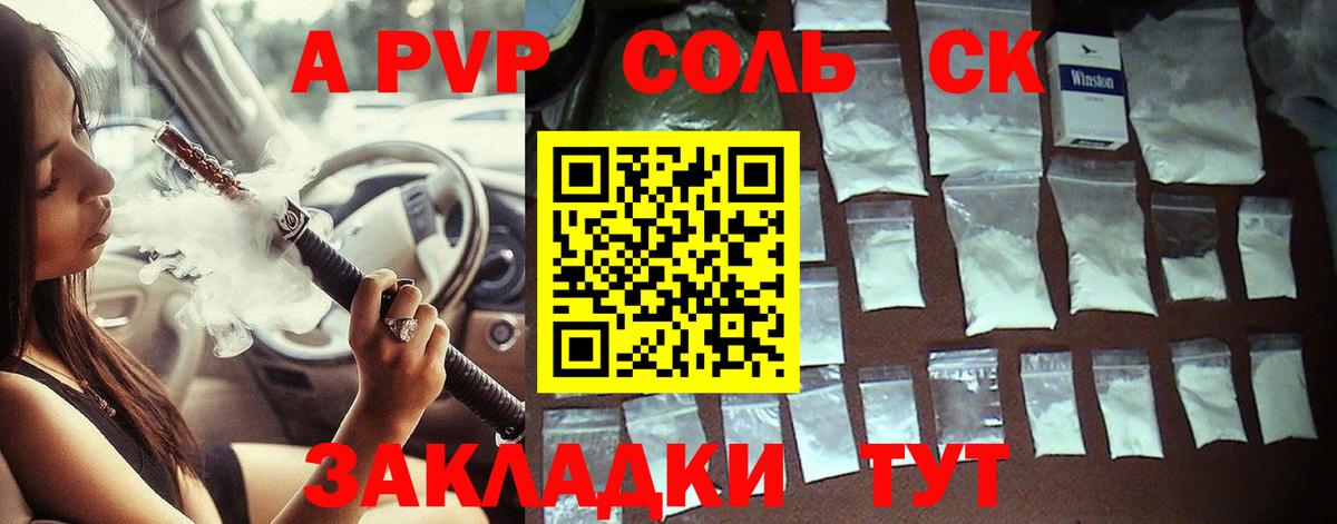 A-PVP мука  Прохладный 