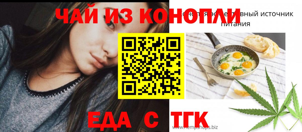 Cannafood марихуана  Вход с VPN  Прохладный 