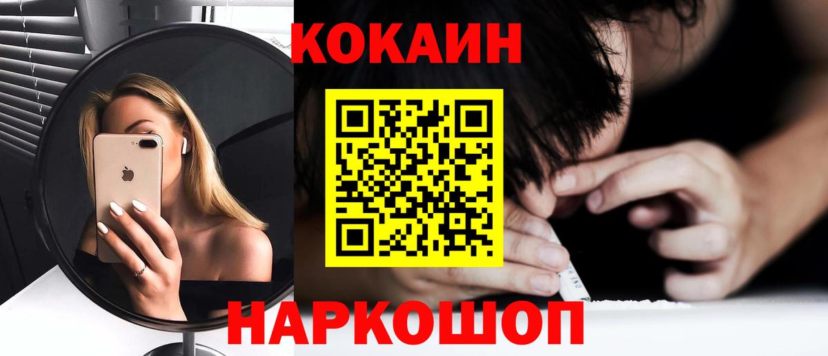 Кокаин VHQ Прохладный