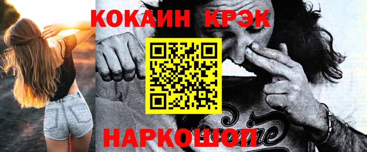 Прохладный  COCAIN VHQ  Вход с VPN 