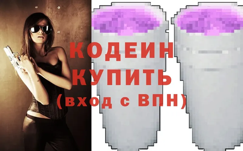 как найти наркотики  Прохладный  Codein Purple Drank 