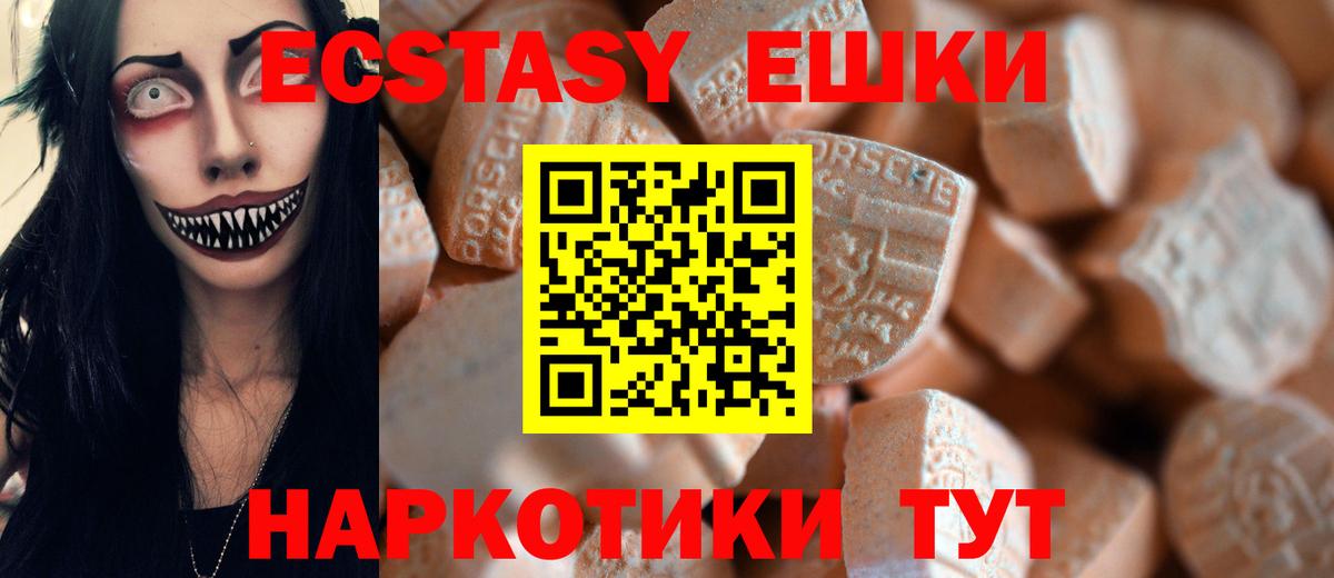 Экстази MDMA Прохладный