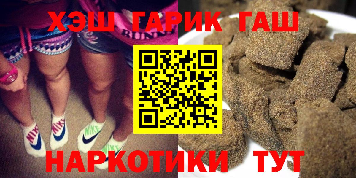 ГАШ хэш  Вход с VPN  Прохладный  Гашиш VHQ 