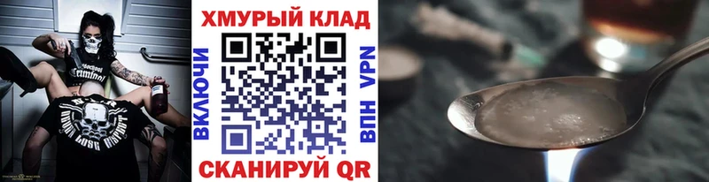 где можно купить наркотик Прохладный omg вход Героин герыч