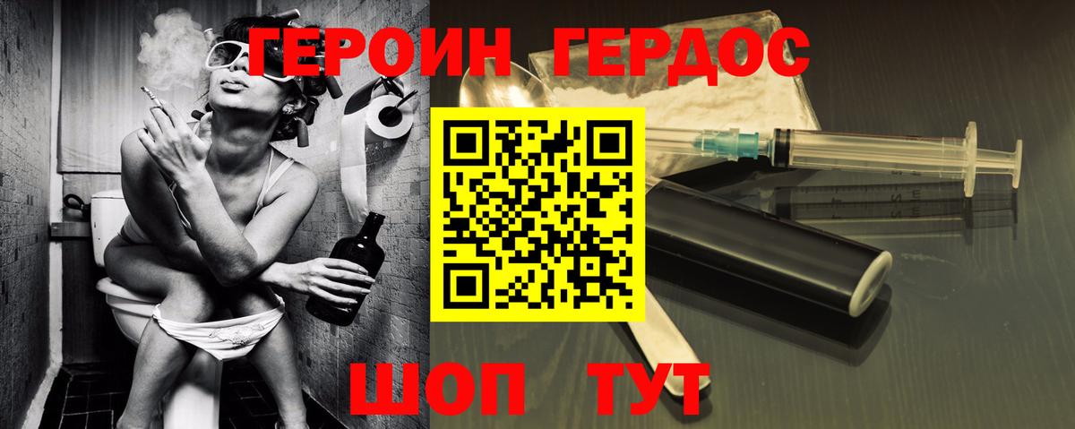 ГЕРОИН герыч  ГЕРОИН герыч  Прохладный 