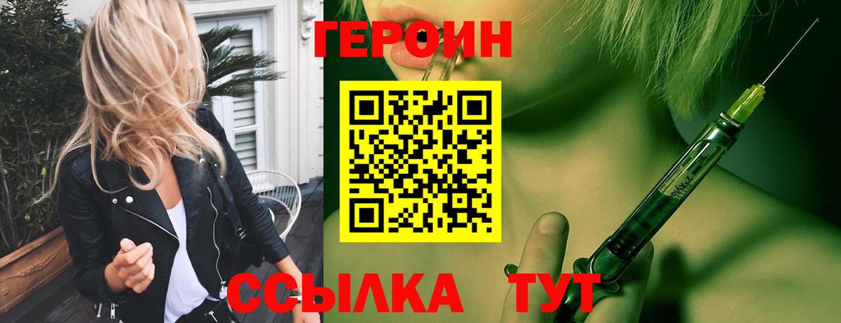 ГЕРОИН Афган Прохладный