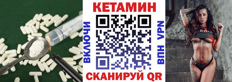 Кетамин ketamine  Прохладный 