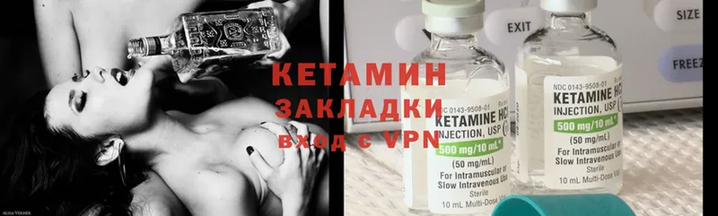 Кетамин ketamine  Прохладный 