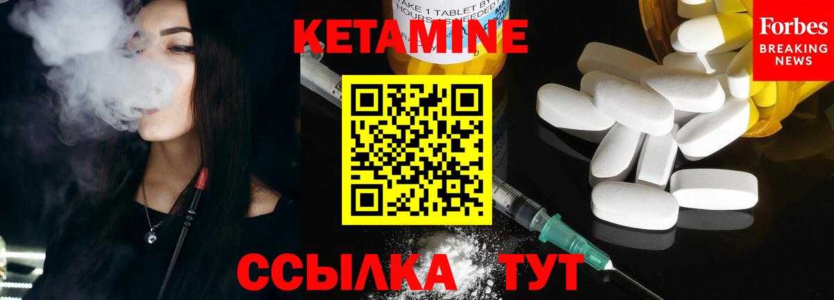 Прохладный  КЕТАМИН VHQ  Вход с VPN  КЕТАМИН ketamine 
