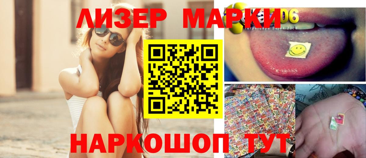 LSD-25 экстази ecstasy  ЛСД экстази кислота  ЛСД экстази  Вход с VPN  Прохладный 