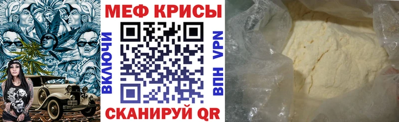 Меф кристаллы Прохладный