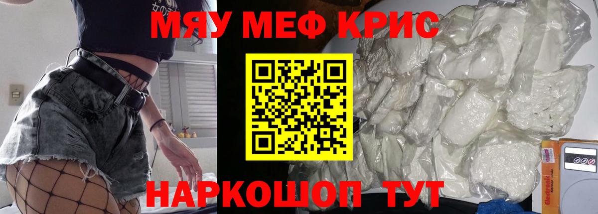 Мефедрон  Мефедрон  Вход с VPN  МЕФ mephedrone  Прохладный  Меф VHQ 
