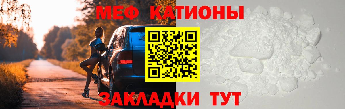 МЕФ мука Прохладный
