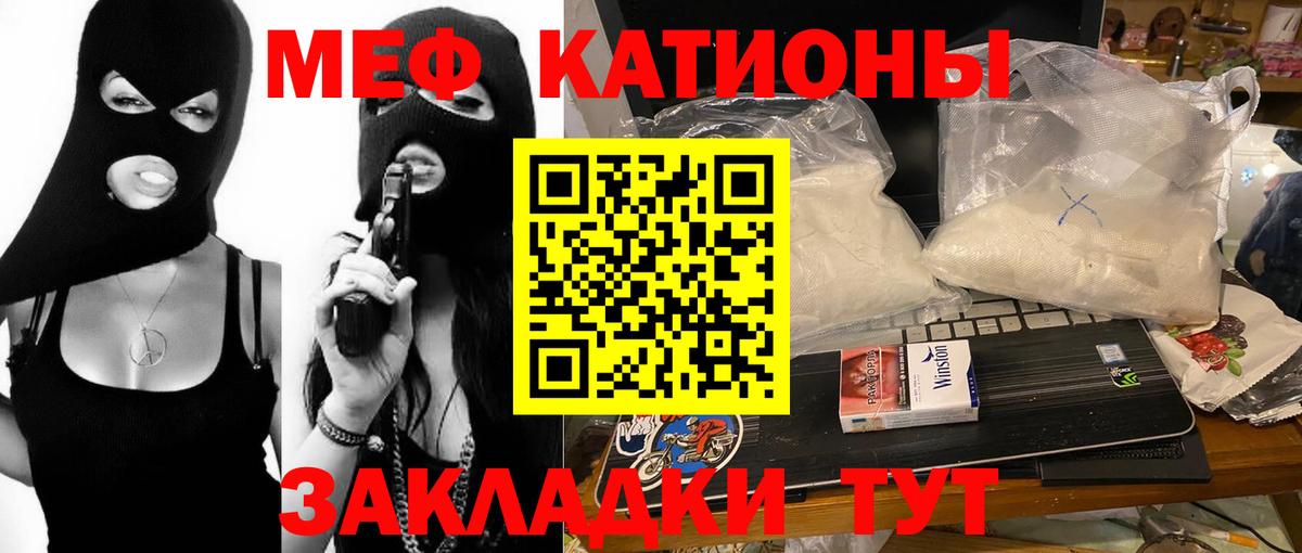 МЕФ  Прохладный