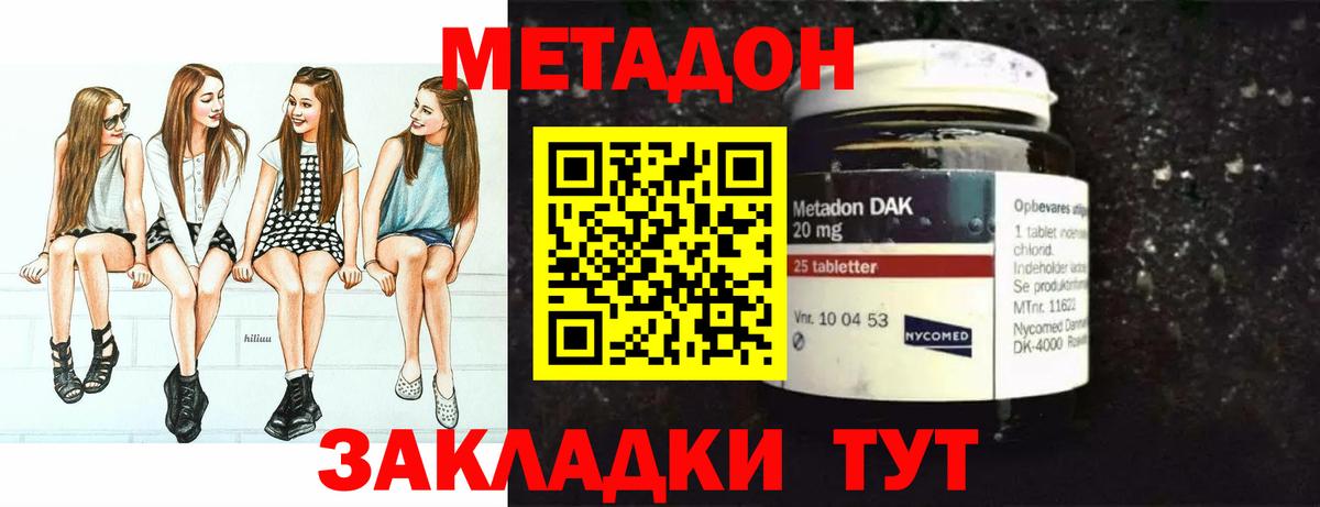 Метадон methadone  kraken зеркало  Прохладный  Вход с VPN 