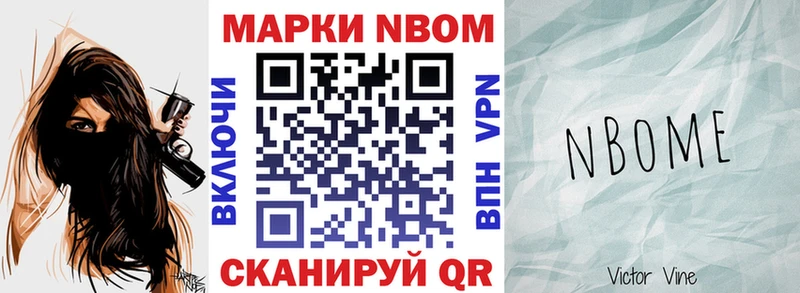 Марки N-bome 1,8мг  Прохладный 