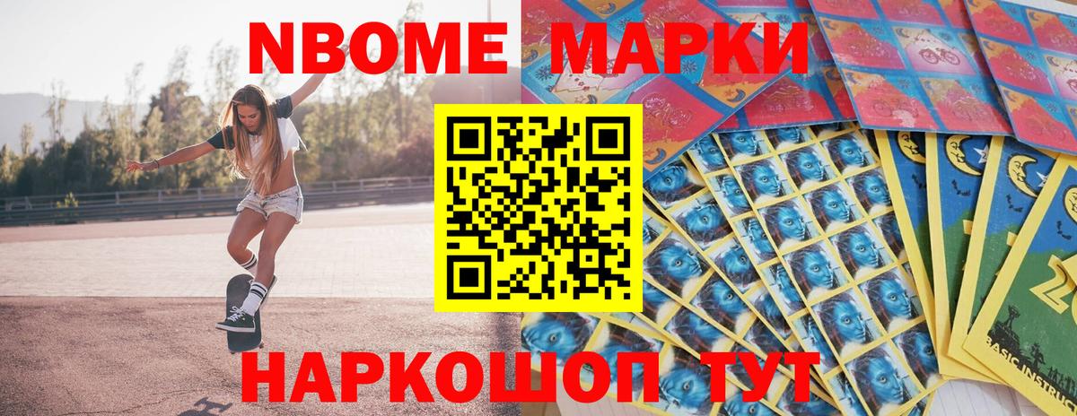 Прохладный  Марки 25I-NBOMe 1,8мг  дарнет шоп  Вход с VPN 