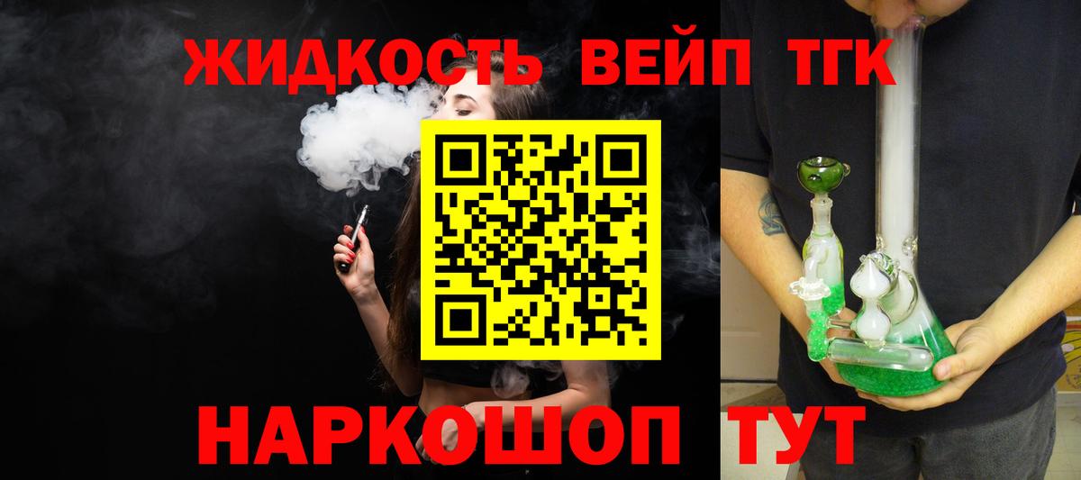 хочу   Вход с VPN  Прохладный  ТГК THC oil 