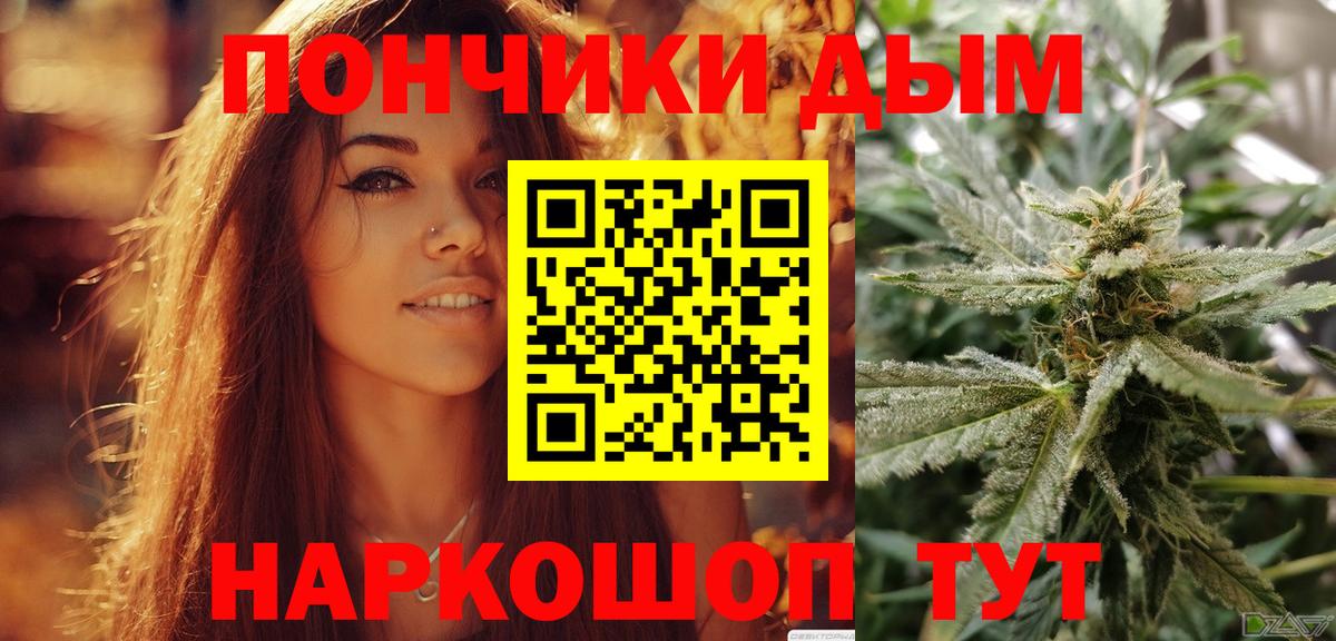 МАРИХУАНА White Widow Прохладный